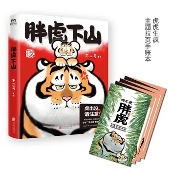 Tuk Tiger Ide Dole z Hory, Strýko Ma, Strýko Ma, Teplé, Liečenie, Pekné, Roztomilé a Roztomilý Komické Obrázkové Knihy